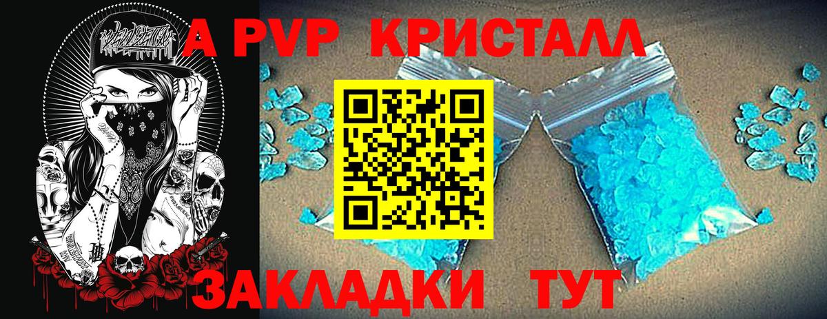 Alpha-PVP VHQ Лосино-Петровский