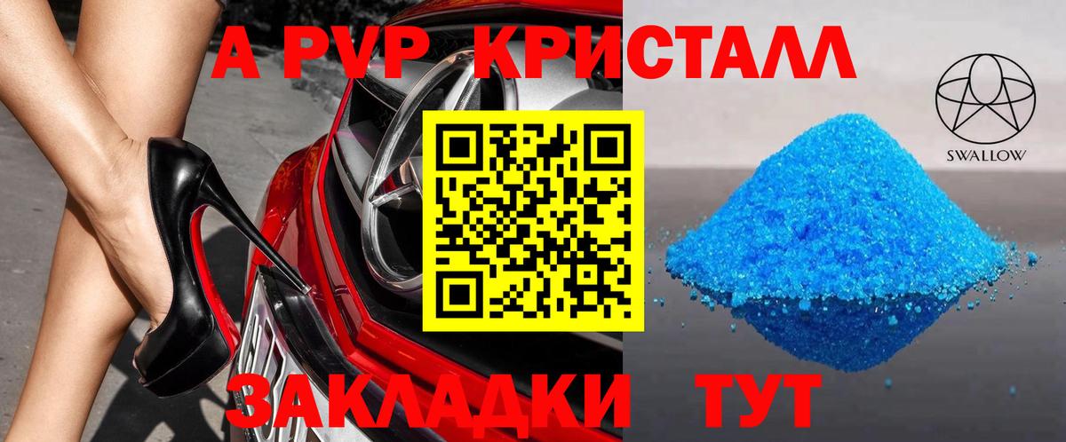 Альфа ПВП крисы CK  APVP мука  A-PVP кристаллы  Лосино-Петровский  A PVP  продажа наркотиков  Вход с VPN 
