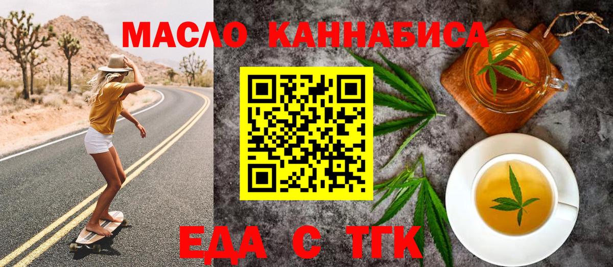 Еда ТГК конопля Лосино-Петровский