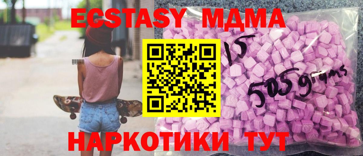 Ecstasy MDMA Лосино-Петровский