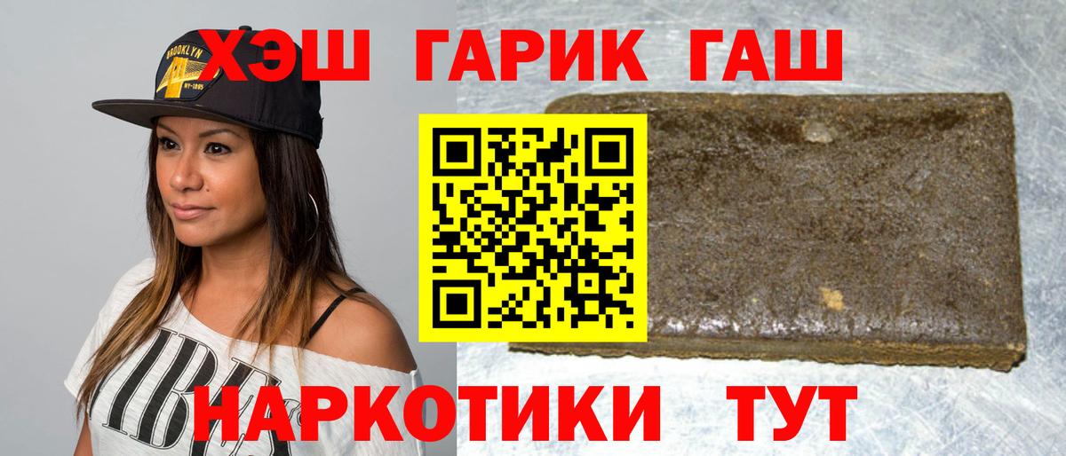 Лосино-Петровский  Гашиш гарик  ГАШ индика сатива  ГАШИШ  Вход с VPN 