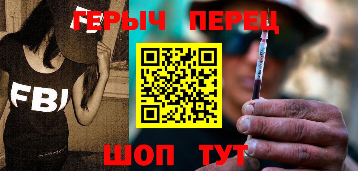 ГЕРОИН  ГЕРОИН VHQ  Вход с VPN  Лосино-Петровский 