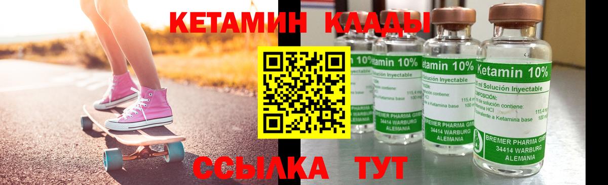 КЕТАМИН VHQ  Кетамин ketamine  Лосино-Петровский  Вход с VPN 