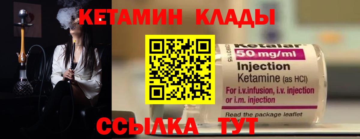 Кетамин VHQ Лосино-Петровский