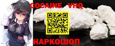мефедрон VHQ Изобильный