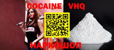 кокаин Ирбит