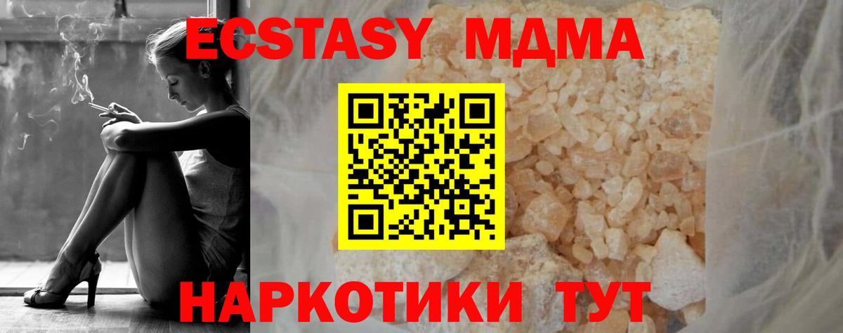 MDMA Molly  МДМА кристаллы  Вход с VPN  Лосино-Петровский 