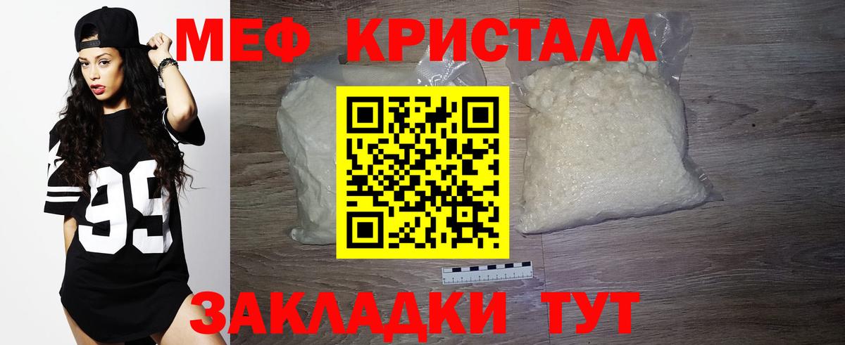 МЯУ-МЯУ мяу мяу  Меф  Лосино-Петровский  Вход с VPN  МЕФ 