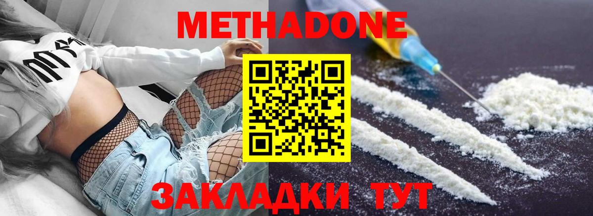 Лосино-Петровский  Метадон кристалл  Вход с VPN 