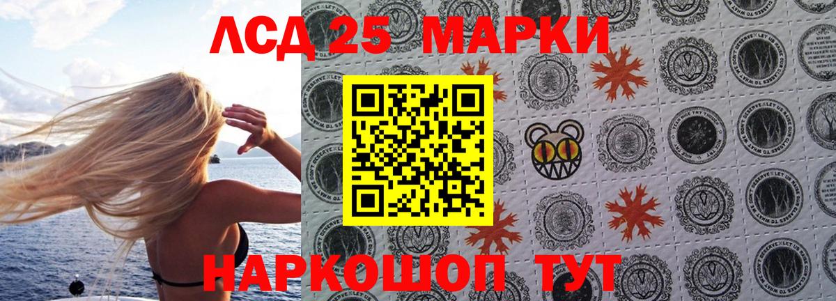 Наркотические марки  Марки 25I-NBOMe 1,8мг  Вход с VPN  Марки 25I-NBOMe 1,8мг  купить   Лосино-Петровский 