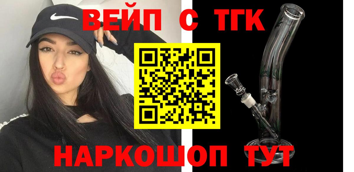 Дистиллят ТГК вейп Лосино-Петровский